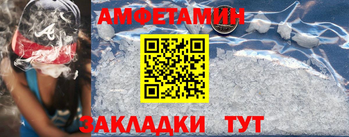Амфетамин  Вход с VPN  Можга  Амфетамин  Amphetamine Розовый 