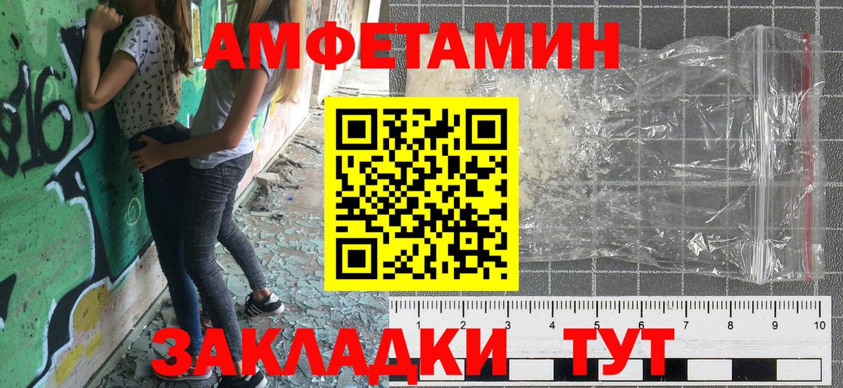 АМФЕТАМИН Premium Можга