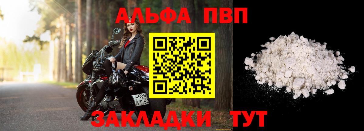 A PVP Соль Можга