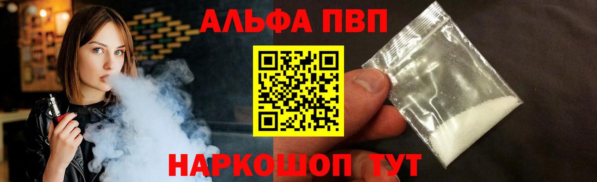 Можга  купить   Alpha-PVP СК  Вход с VPN  A-PVP Соль  Alpha-PVP 