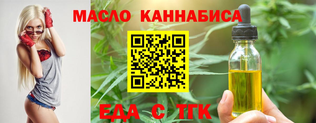 Cannafood марихуана  Вход с VPN  Можга 