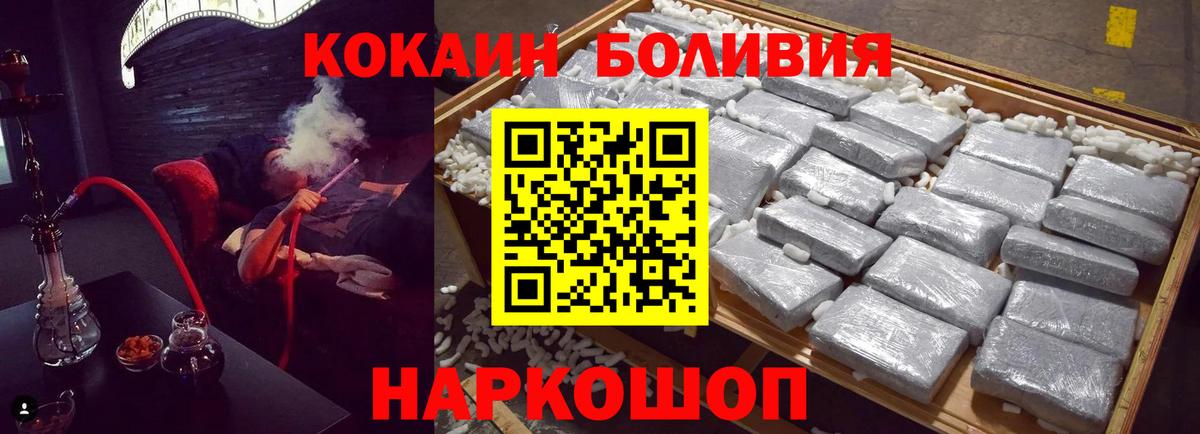 COCAIN Эквадор  COCAIN Боливия  Можга  Вход с VPN 
