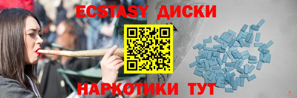 Ecstasy VHQ  Вход с VPN  Можга  Экстази 99% 
