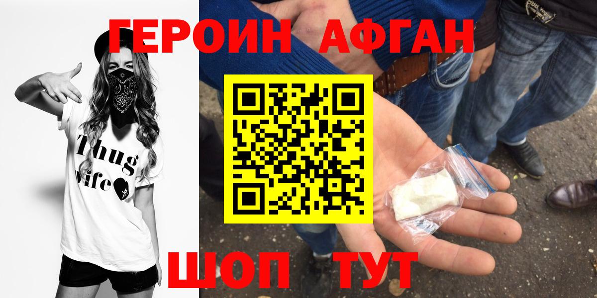 Героин белый  ГЕРОИН  Можга  Вход с VPN 
