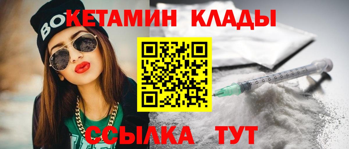 Кетамин ketamine  КЕТАМИН ketamine  omg ONION  Вход с VPN  Можга 