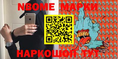 марки nbome Туймазы