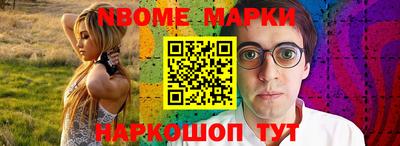 марки nbome Туймазы