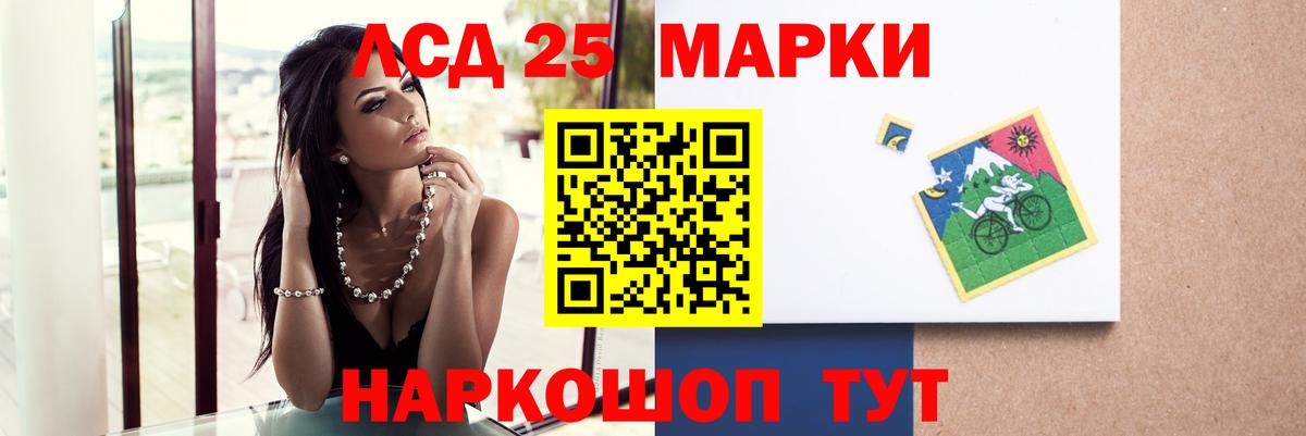 ЛСД экстази кислота Можга