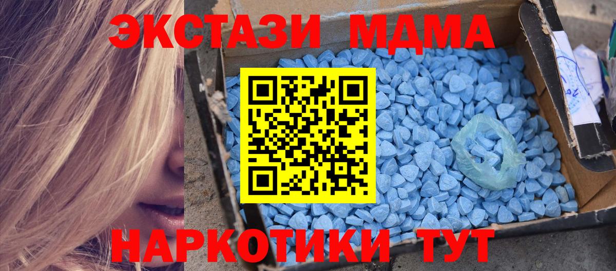 MDMA молли  Вход с VPN  МДМА  MDMA crystal  Можга 