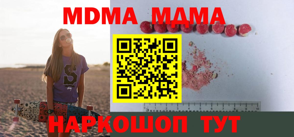 МДМА кристаллы Можга