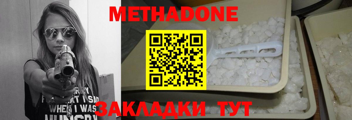 мега ССЫЛКА  МЕТАДОН белоснежный  МЕТАДОН VHQ  Вход с VPN  Можга 