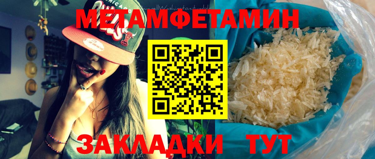 МЕТАМФЕТАМИН Methamphetamine Можга