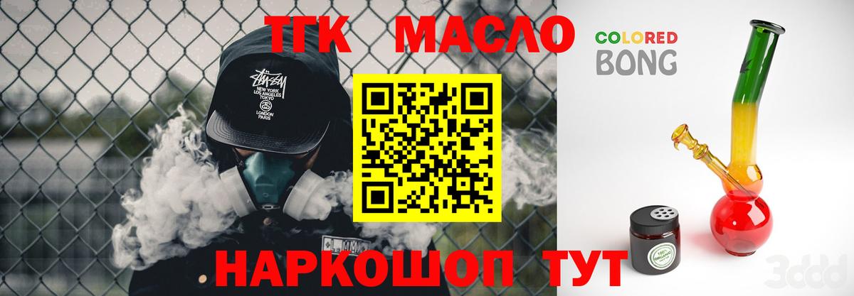 ТГК жижа Можга